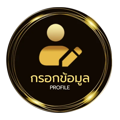 ข้อมูลสมาชิก สล็อต10รับ100 ทํา 200 ถอนได้100